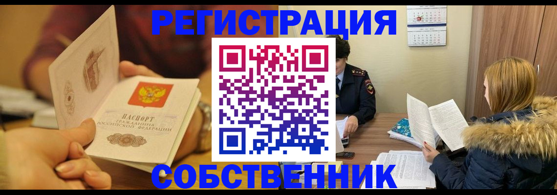 миграционный учет в Карасуке