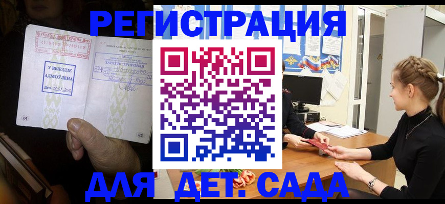 прописка для кредита в Карасуке