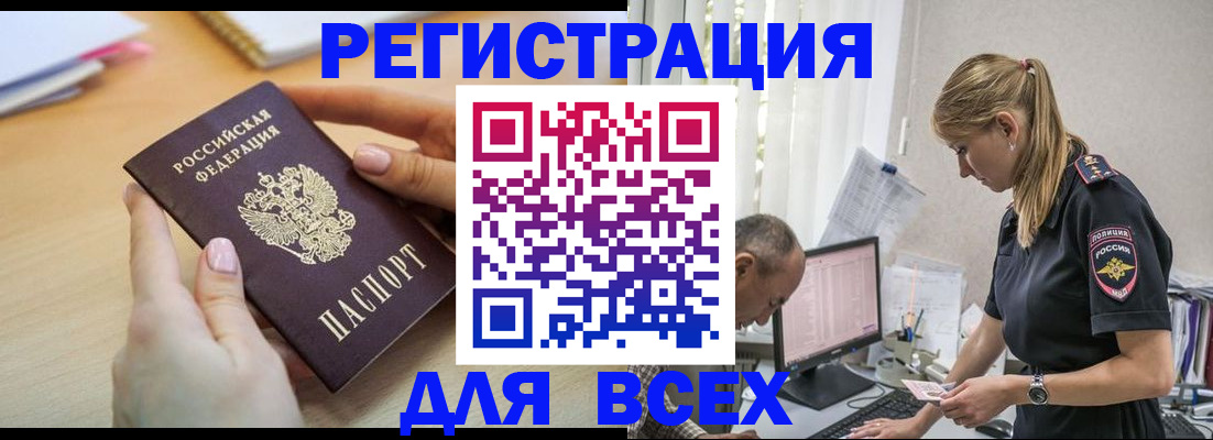 где прописаться в Карасуке
